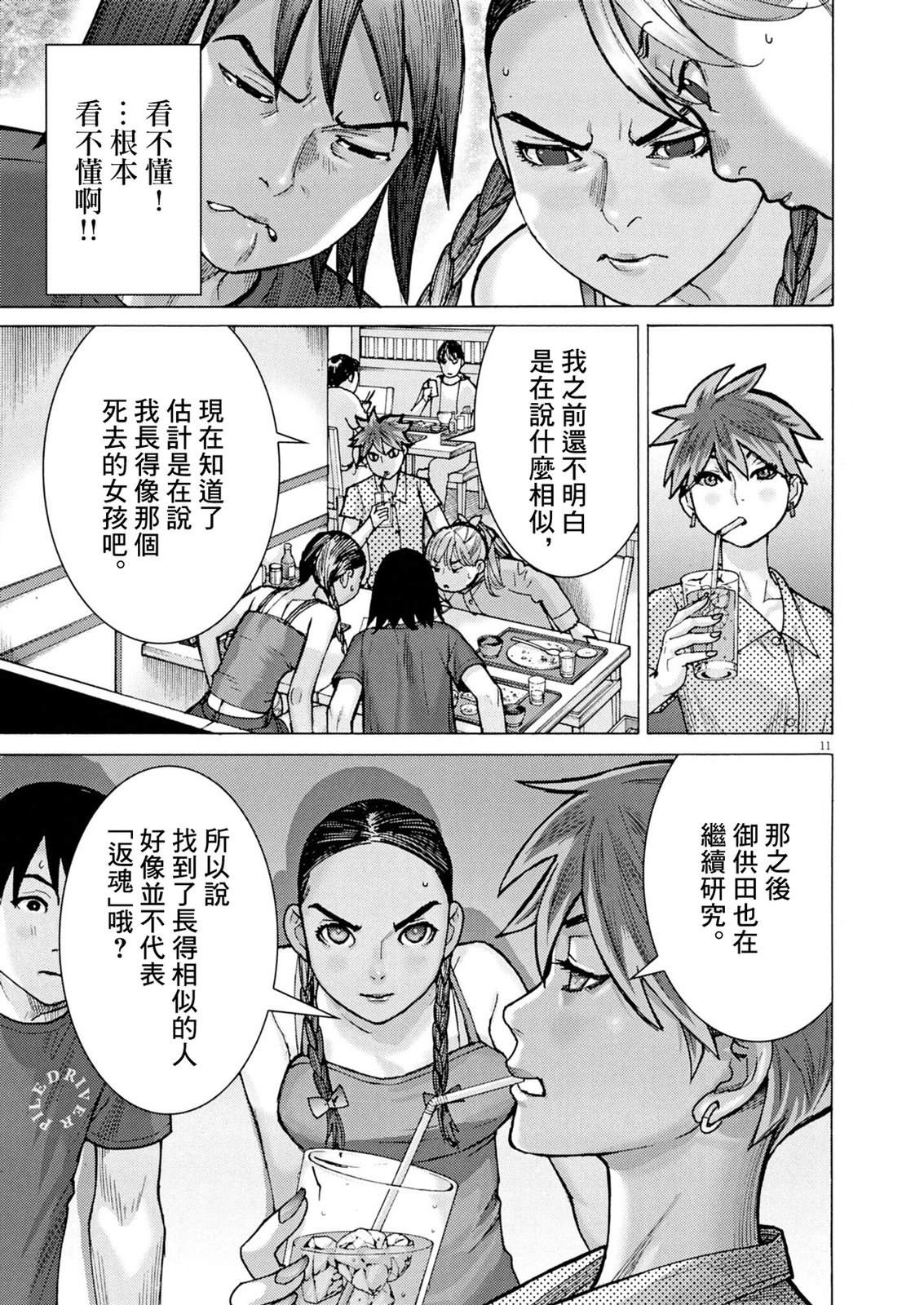 第10话9