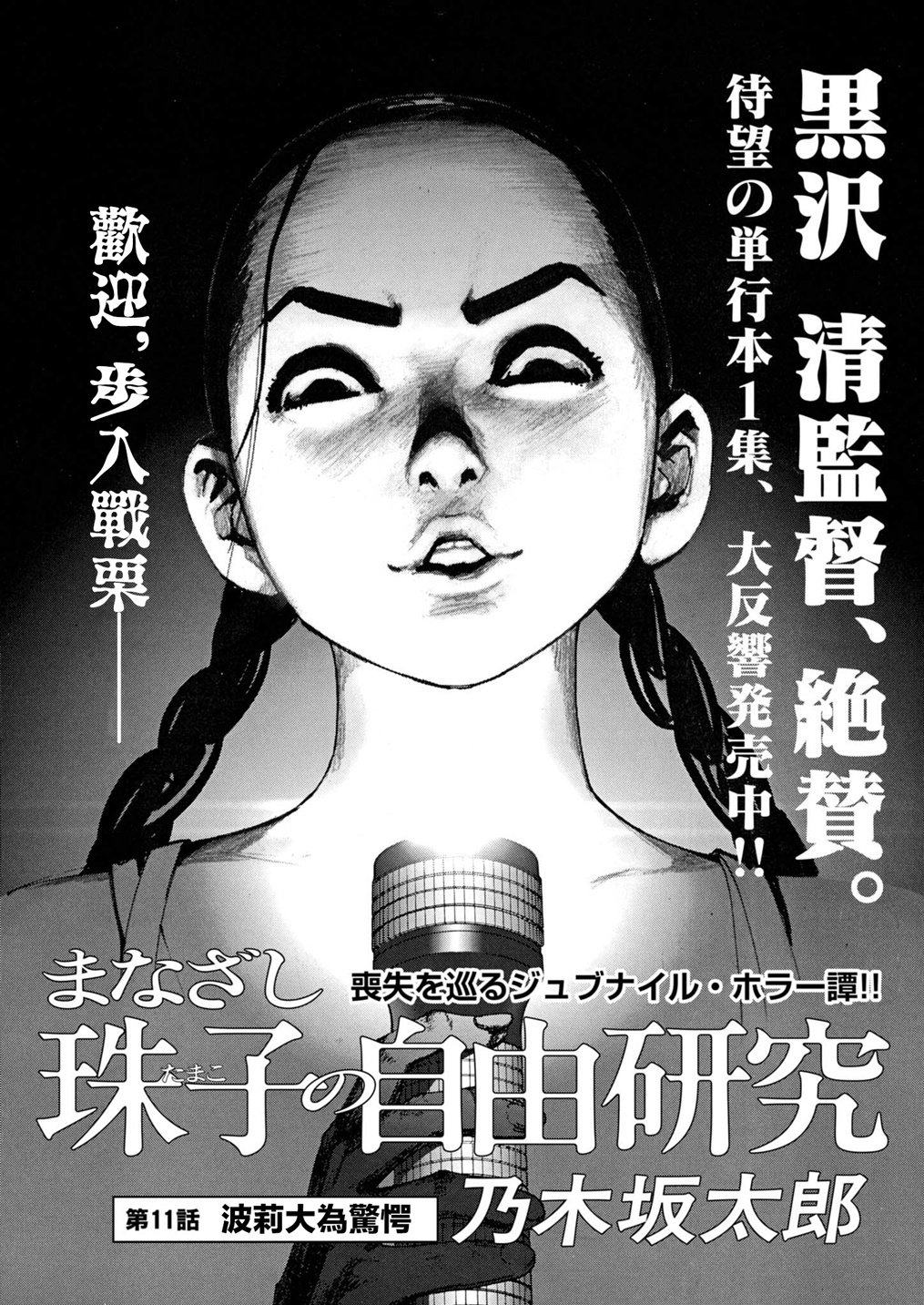 第11话0