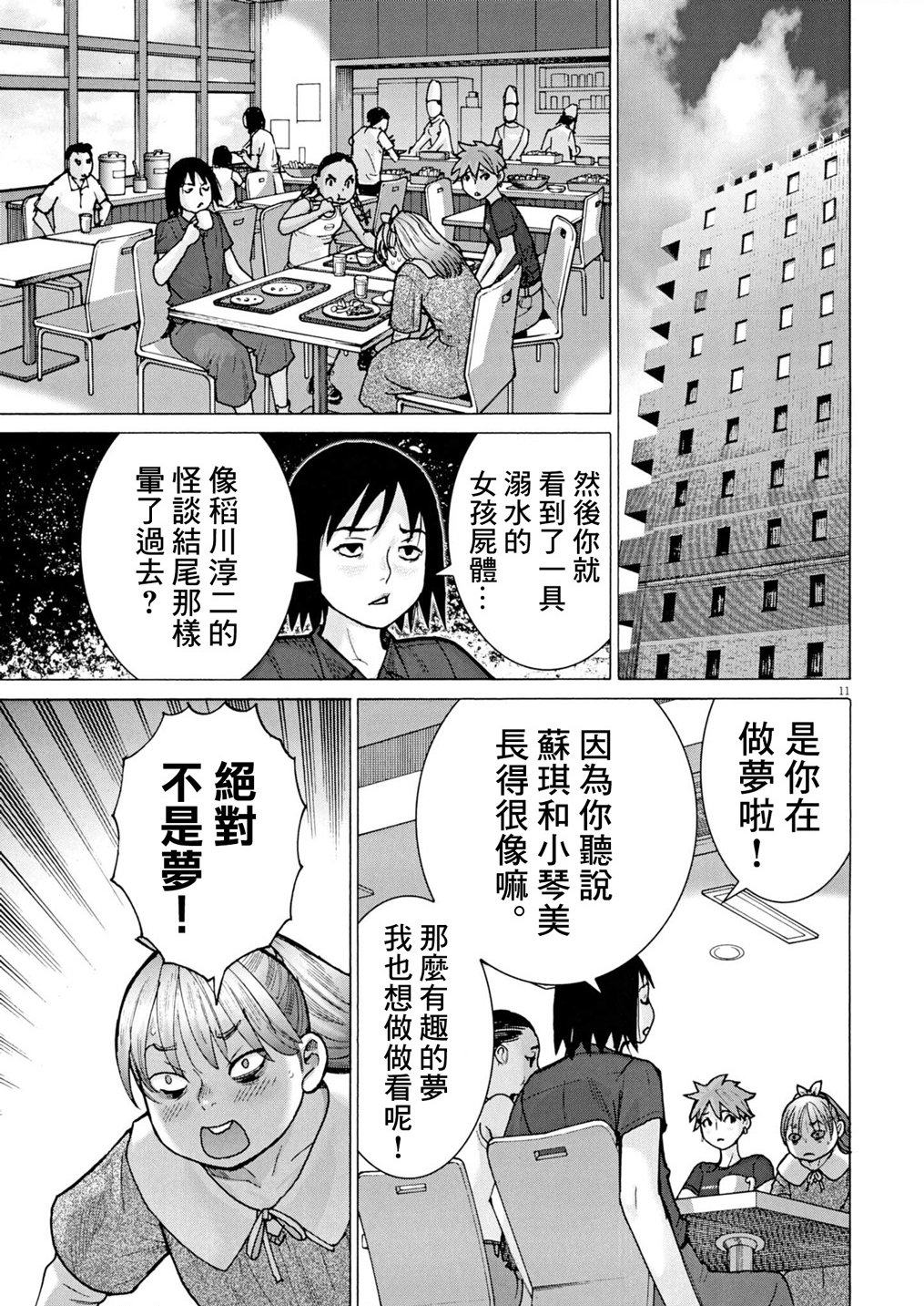 第11话10