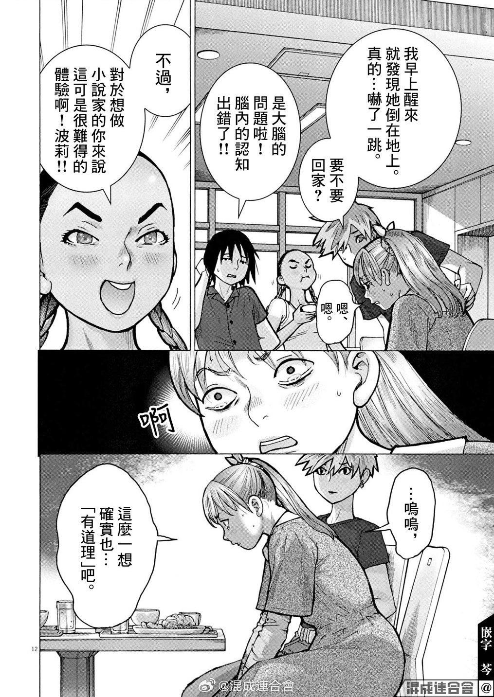 第11话11