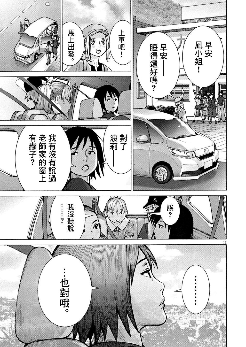 第11话12
