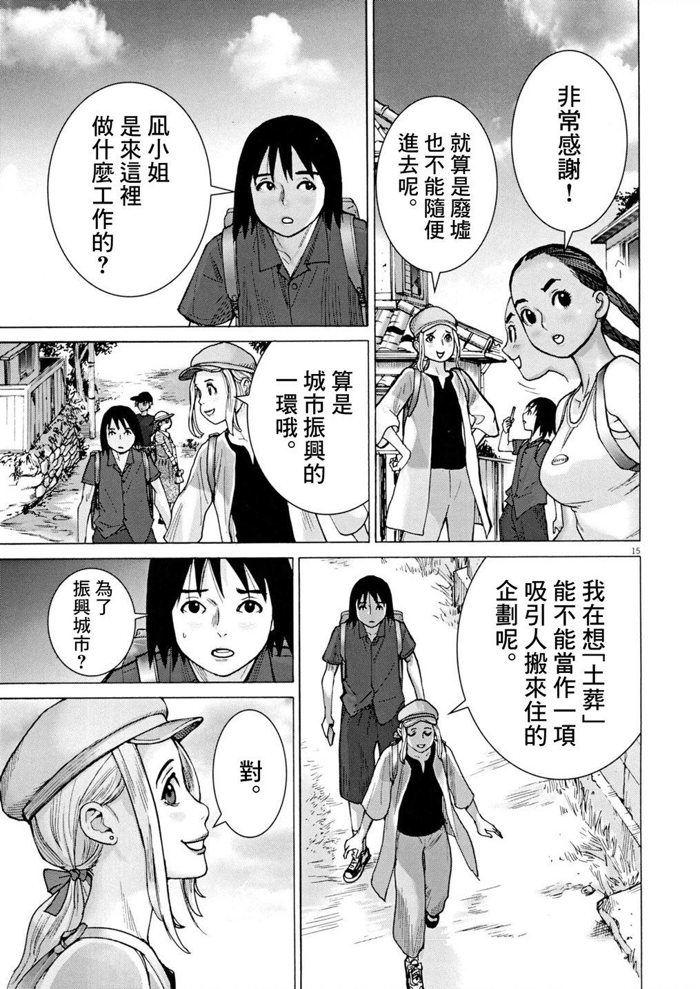 第11话14