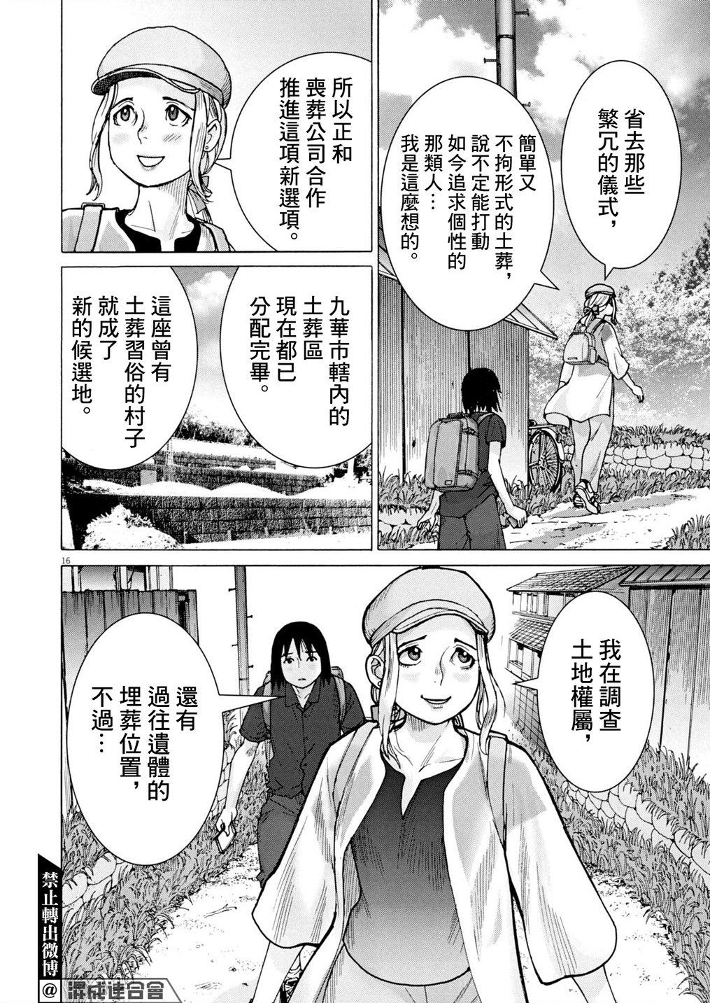 第11话15