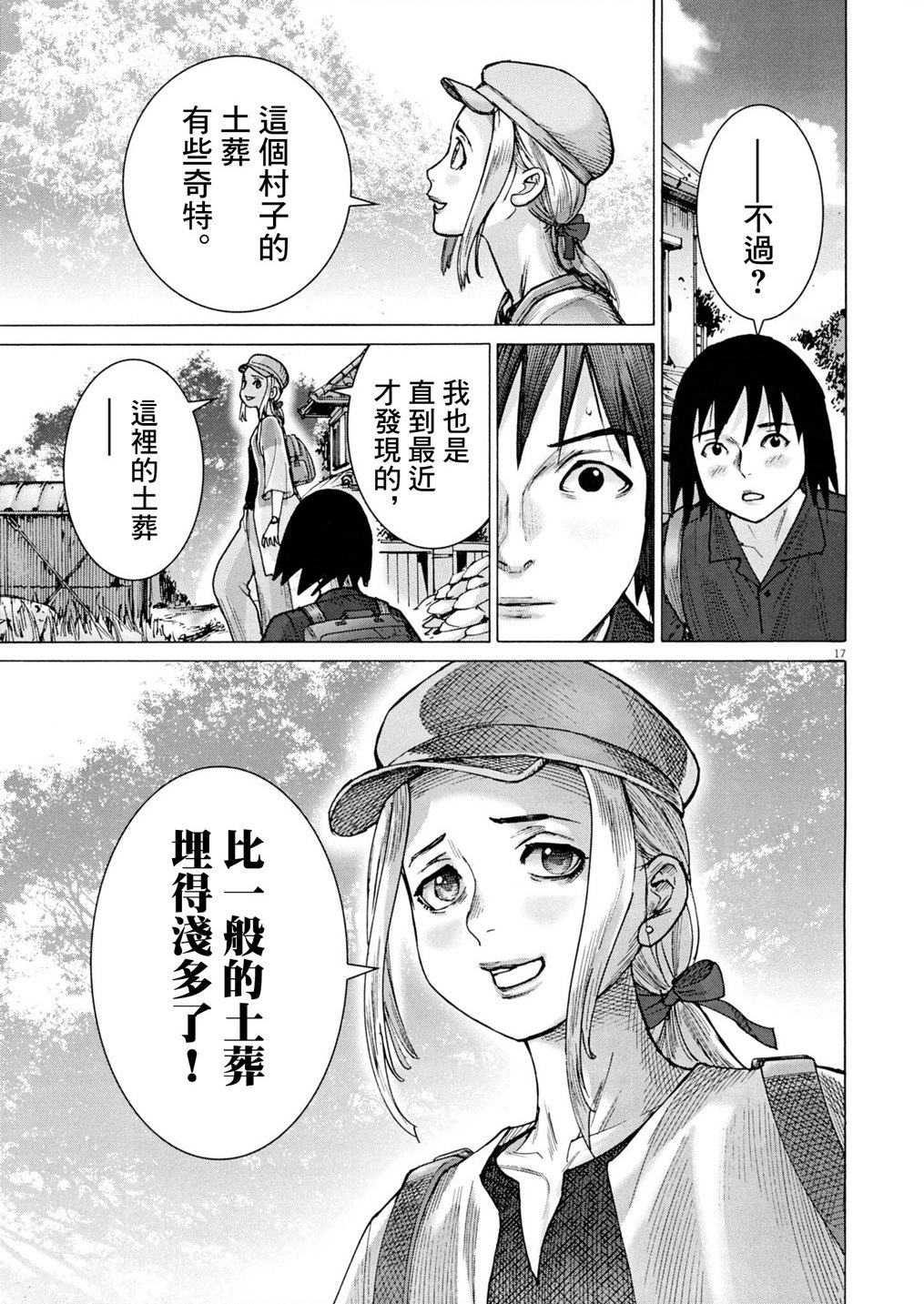 第11话16