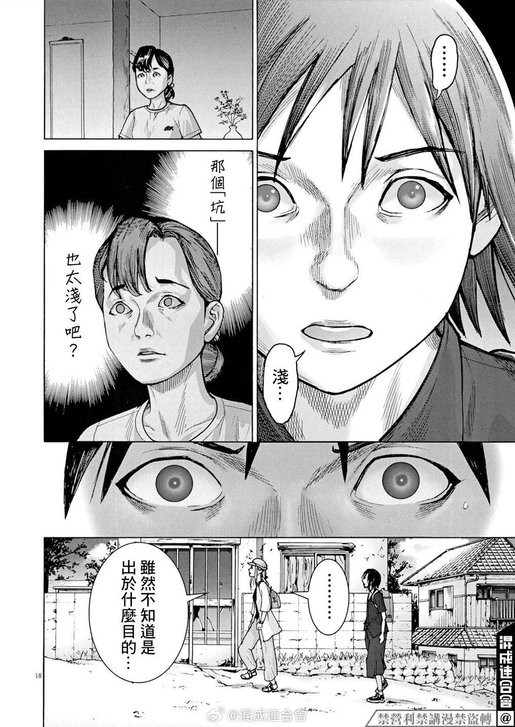 第11话17