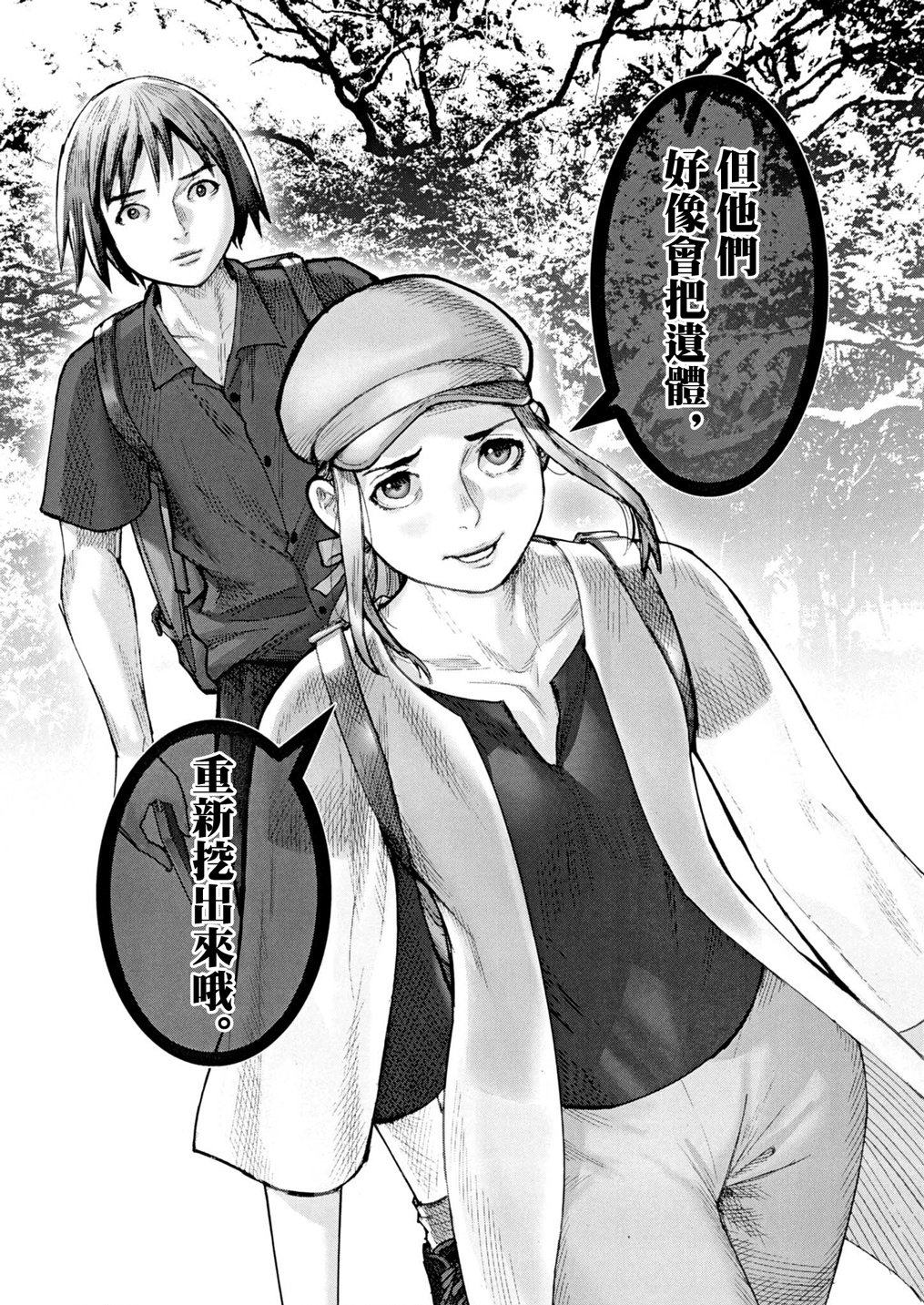 第11话18