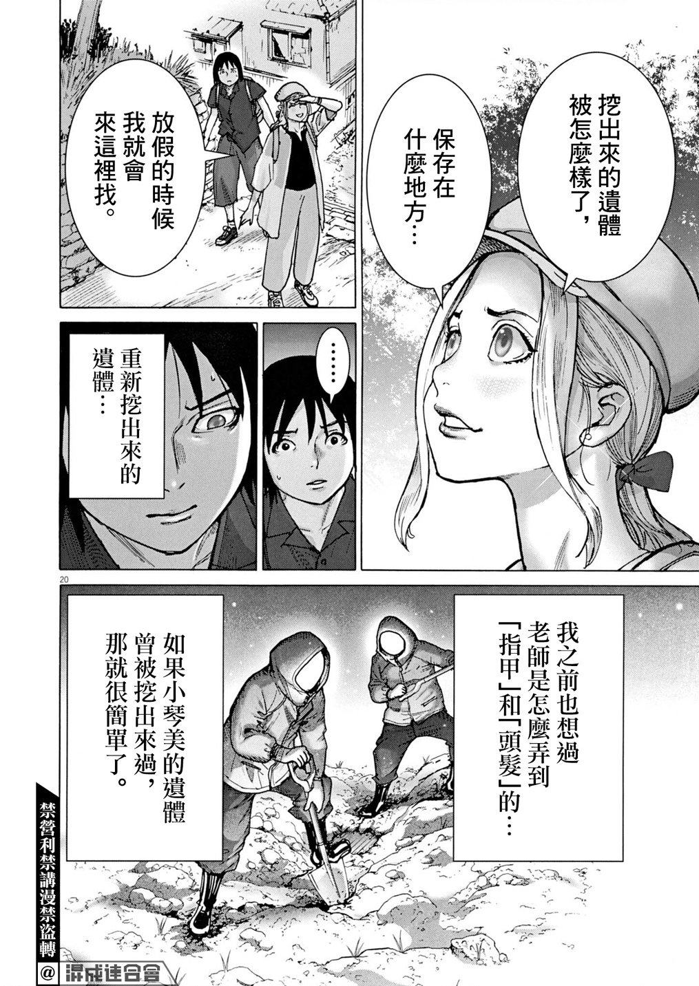 第11话19