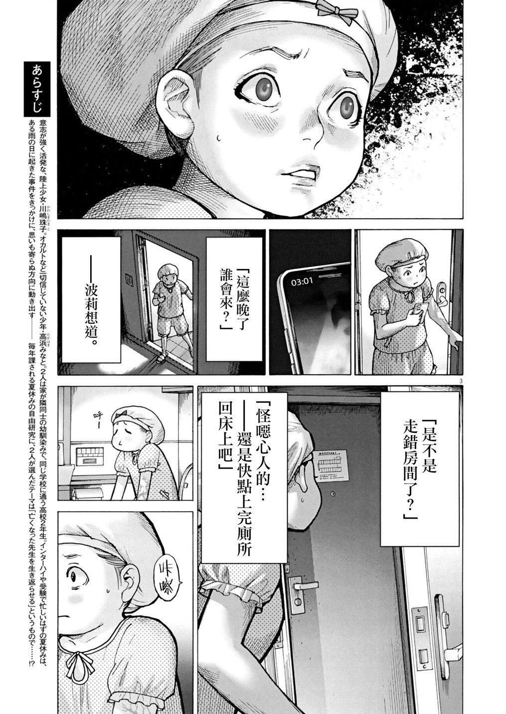 第11话2