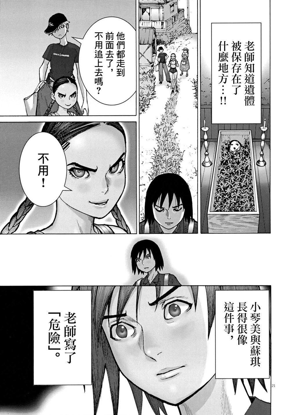第11话20