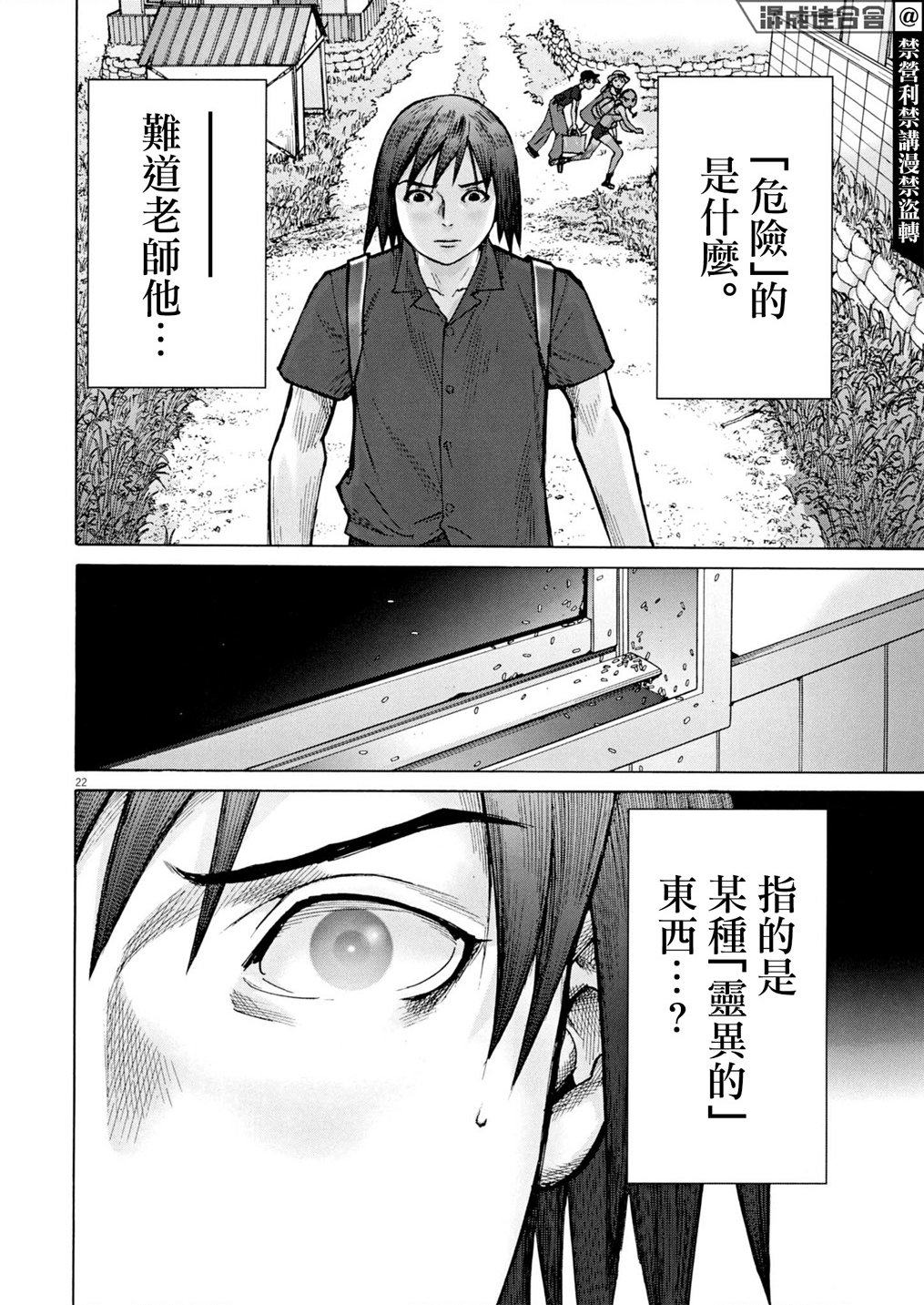 第11话21
