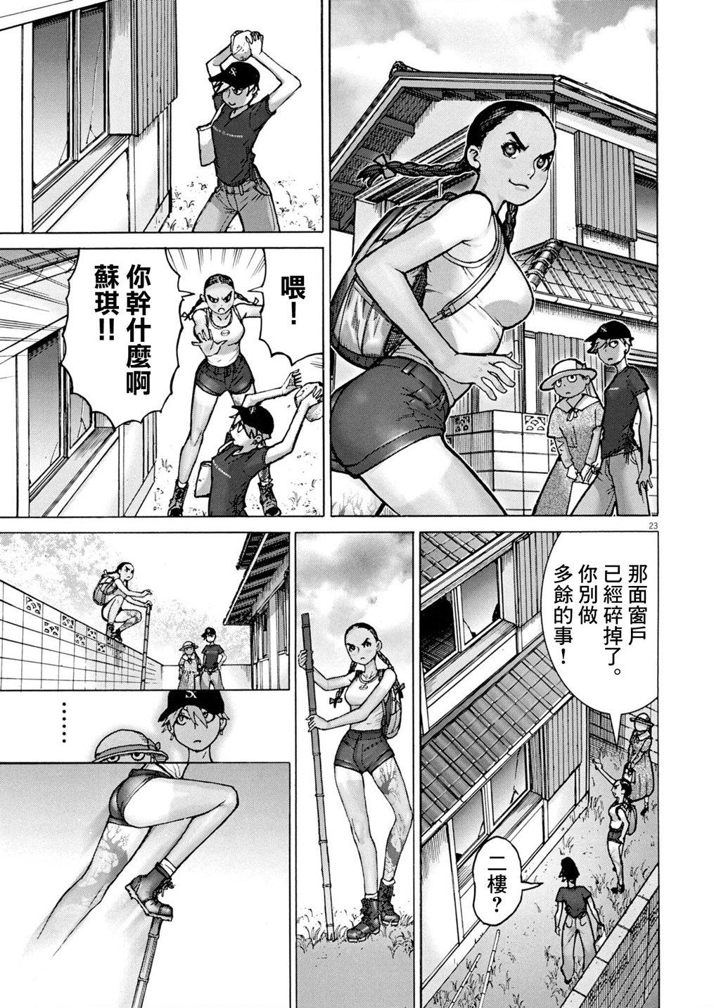 第11话22