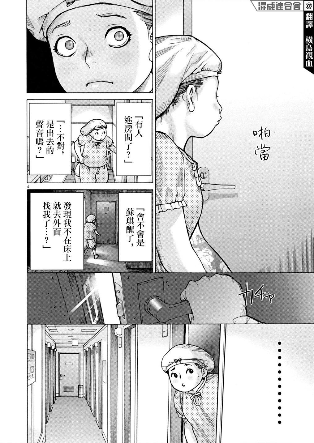 第11话3