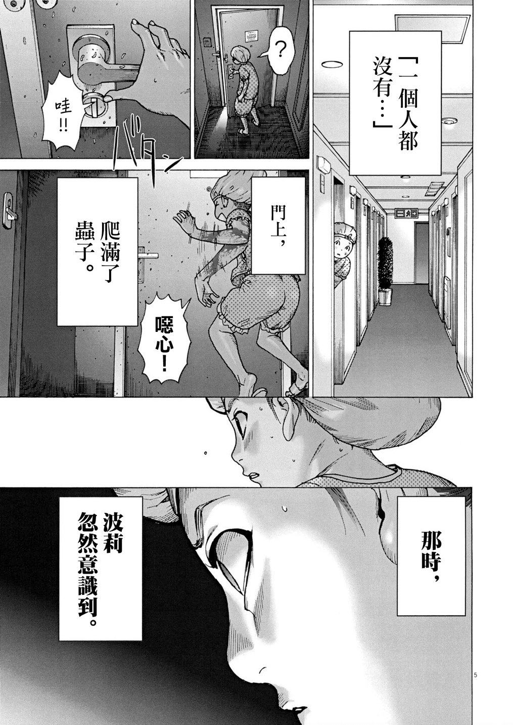 第11话4