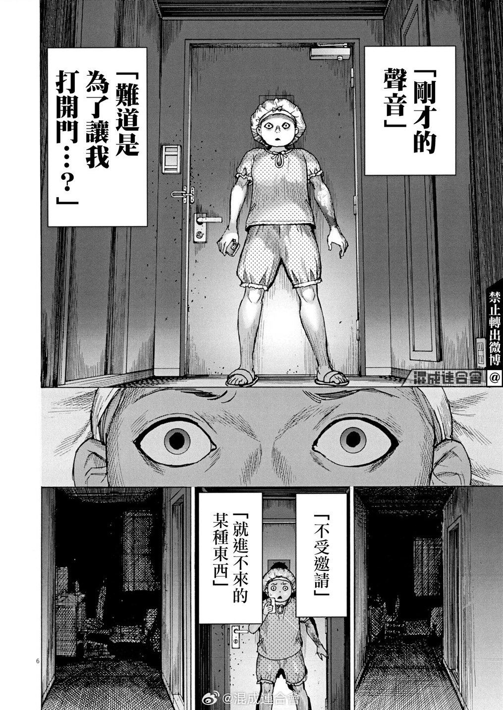 第11话5