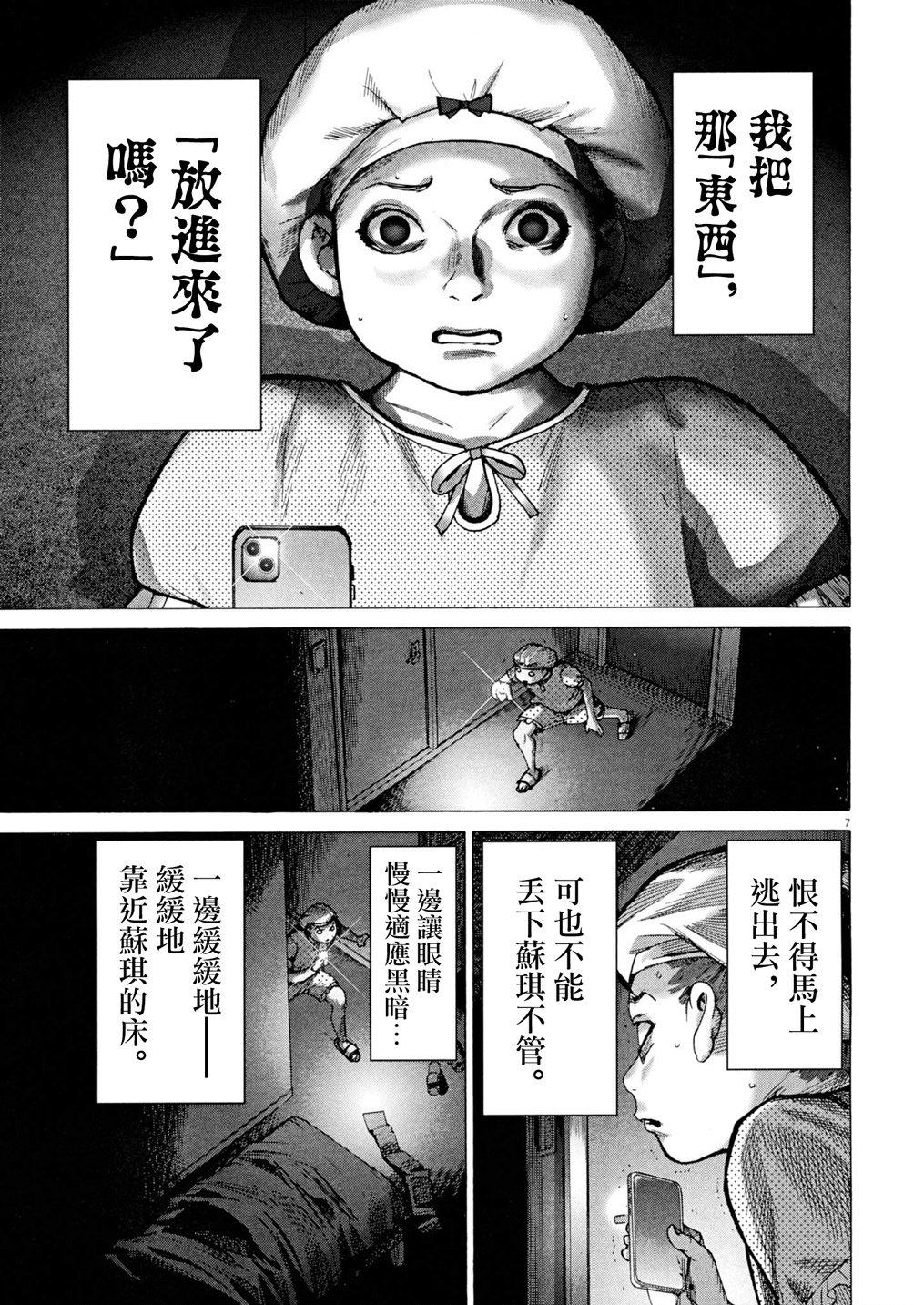 第11话6