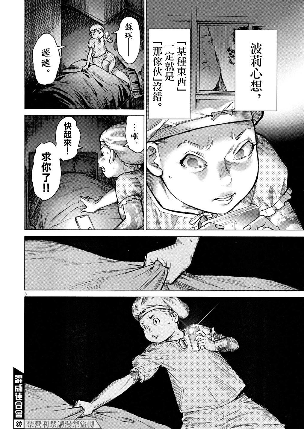 第11话7