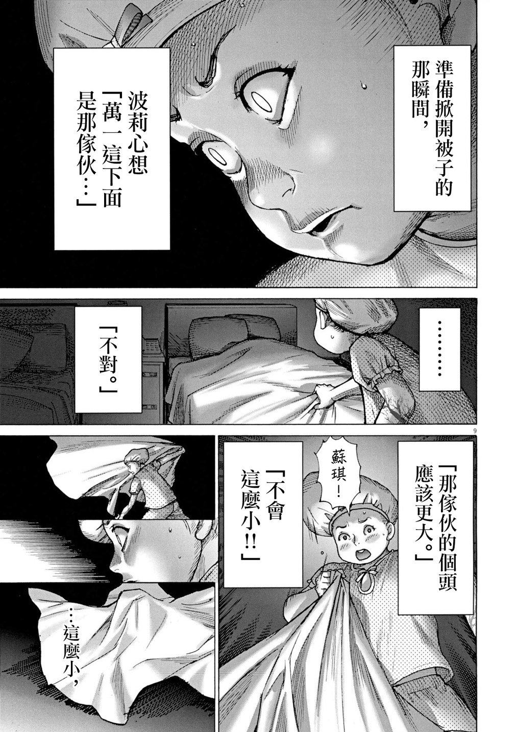 第11话8