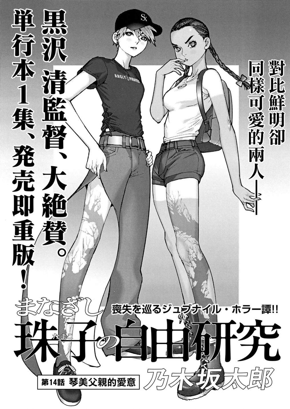 第14话0