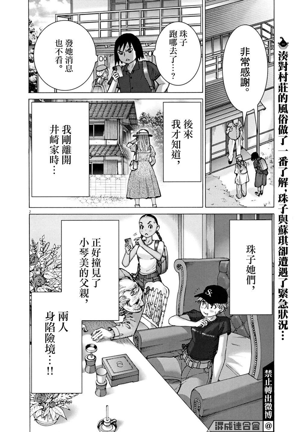第14话1