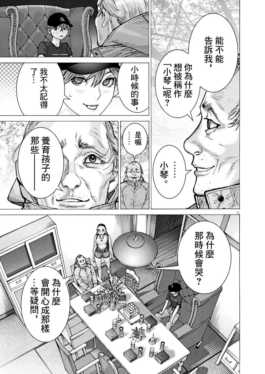第14话10