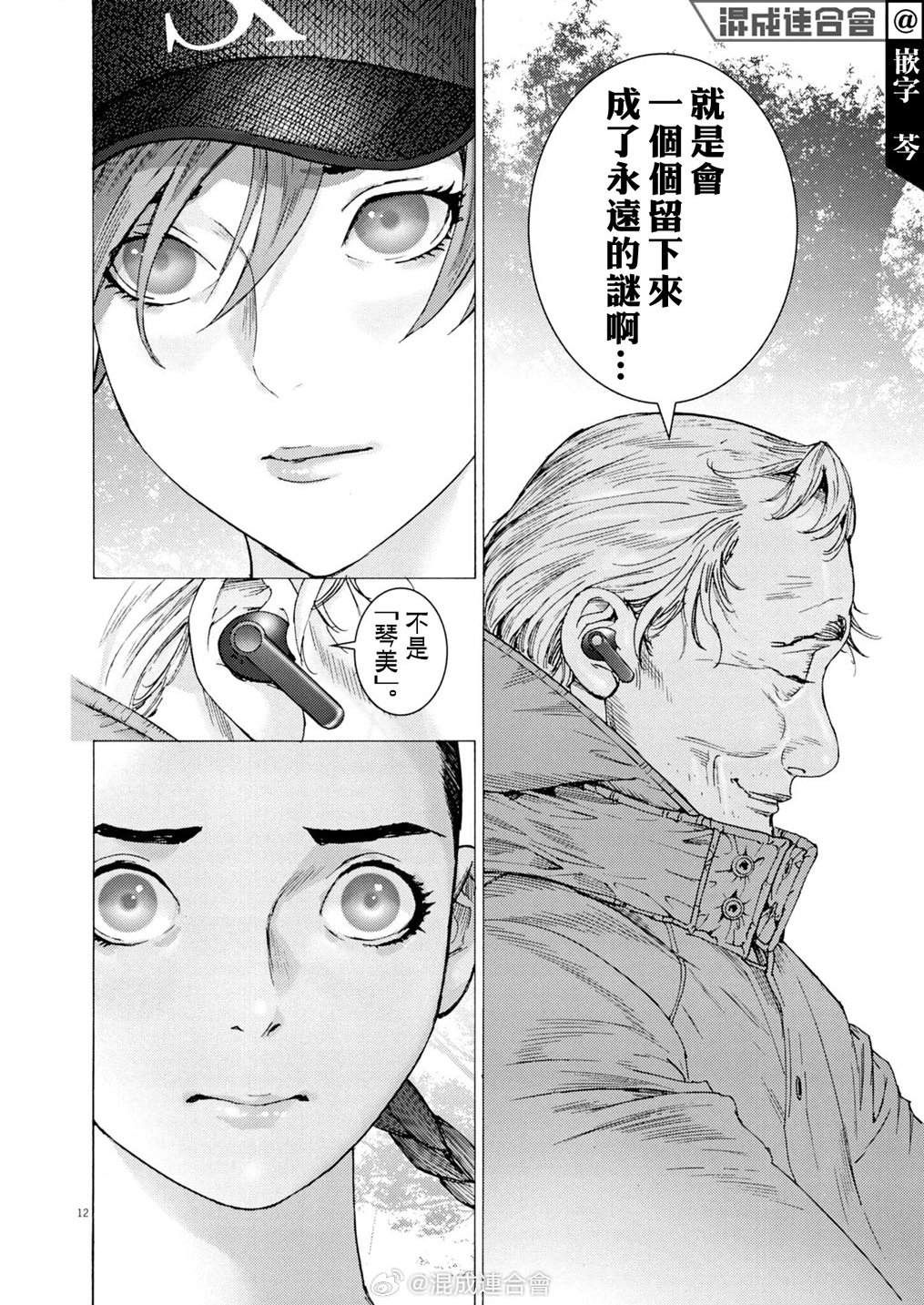 第14话11