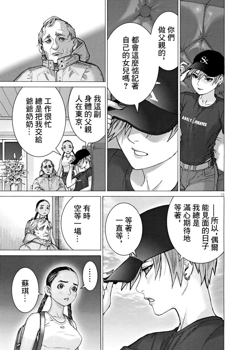 第14话12