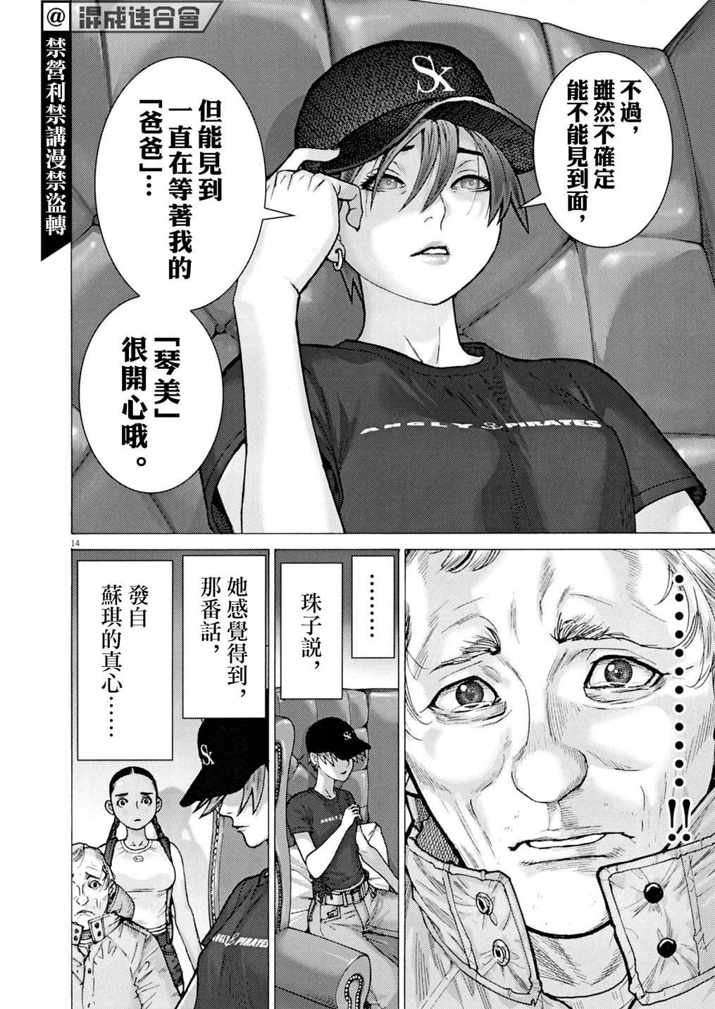 第14话13