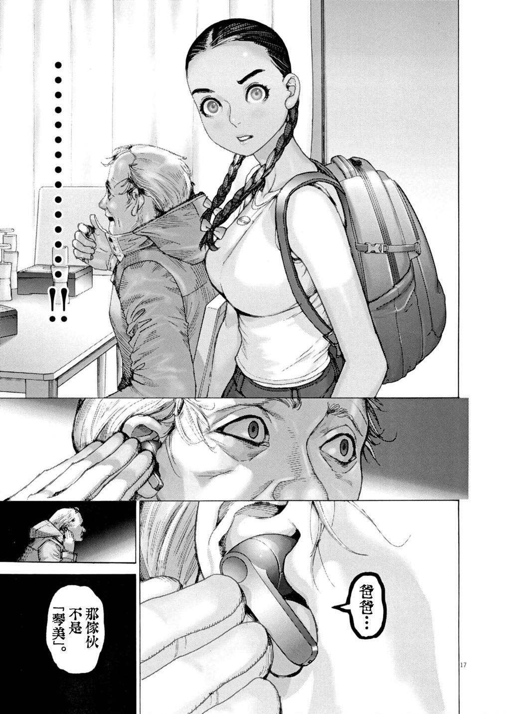 第14话16