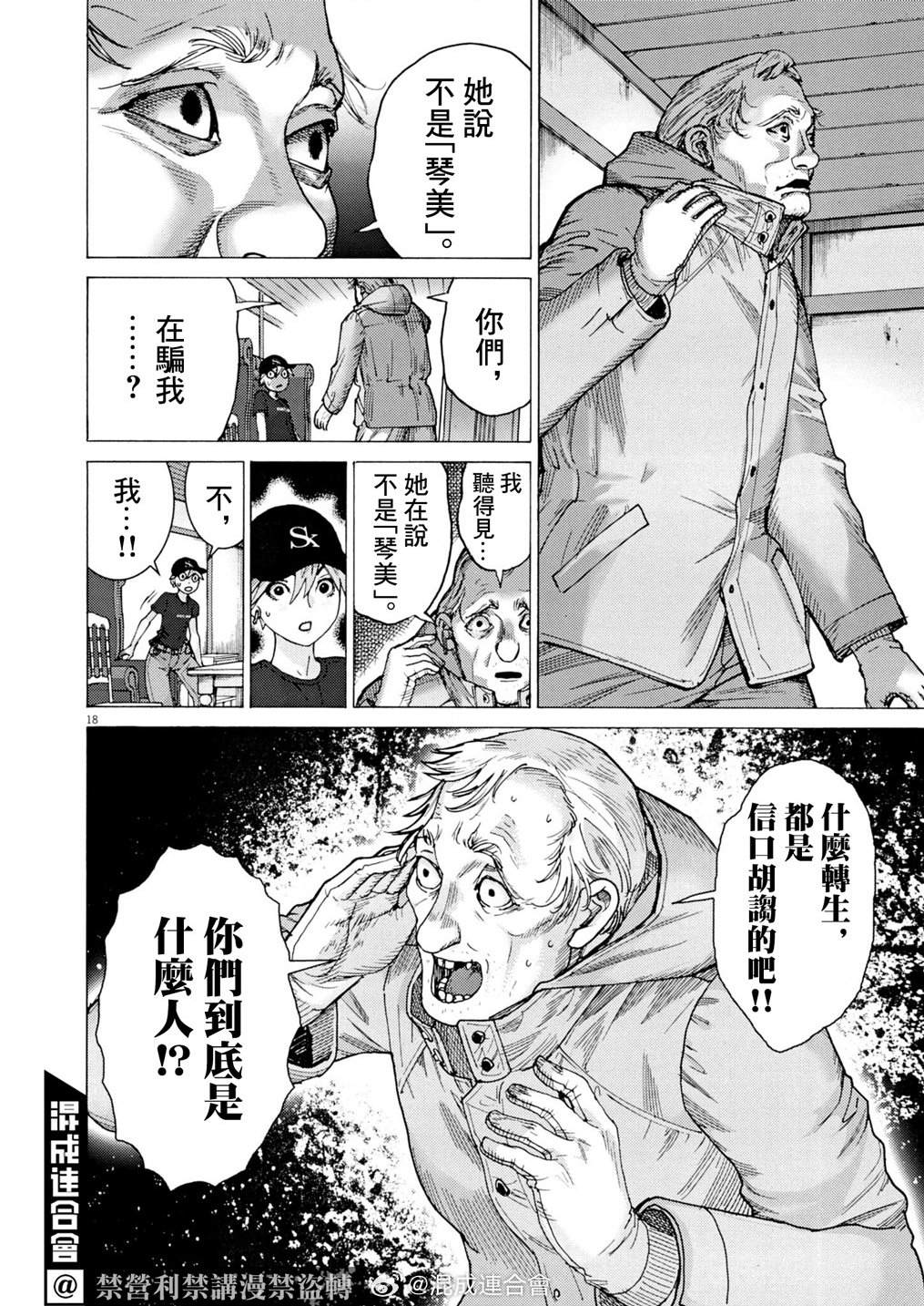 第14话17