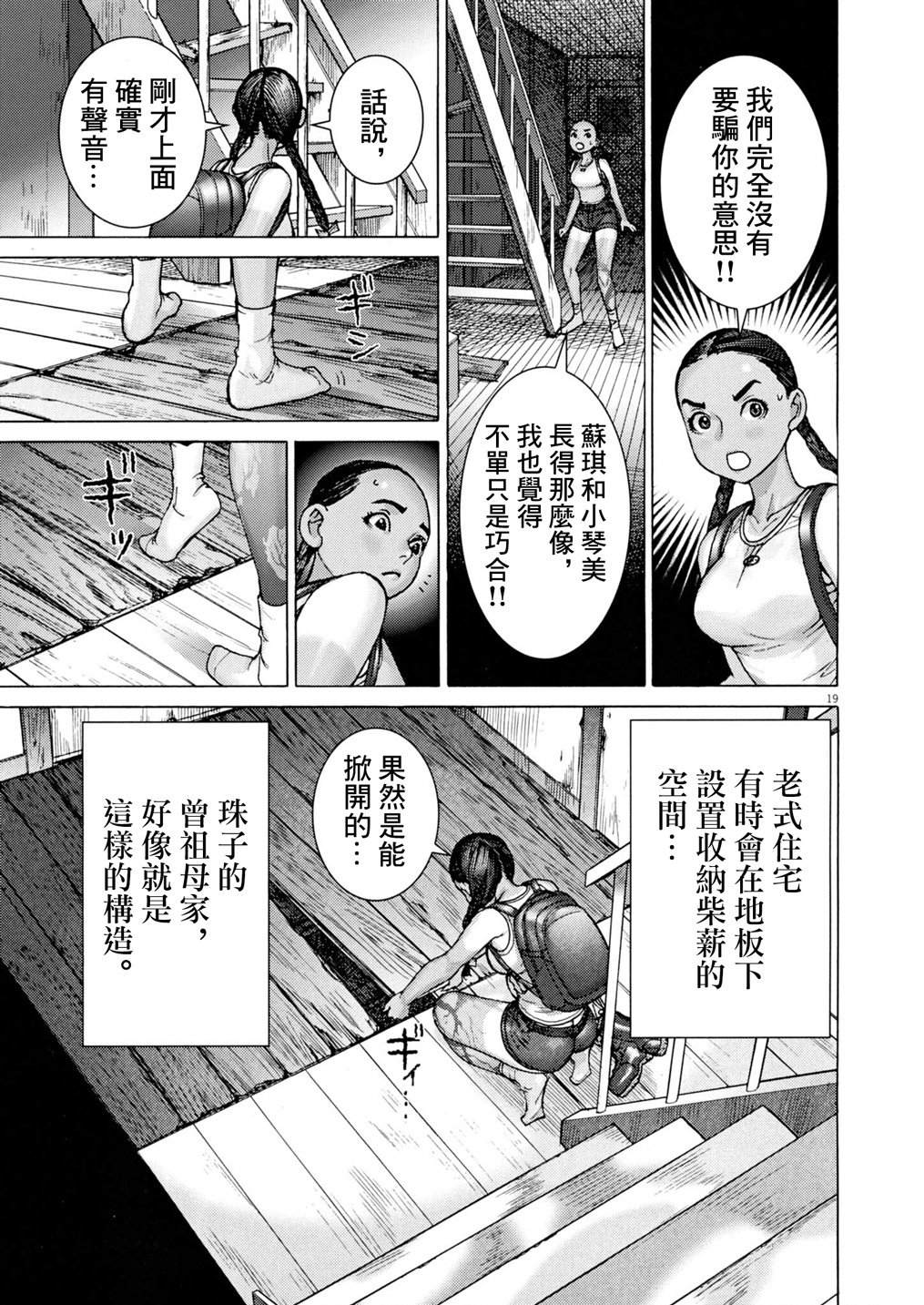 第14话18