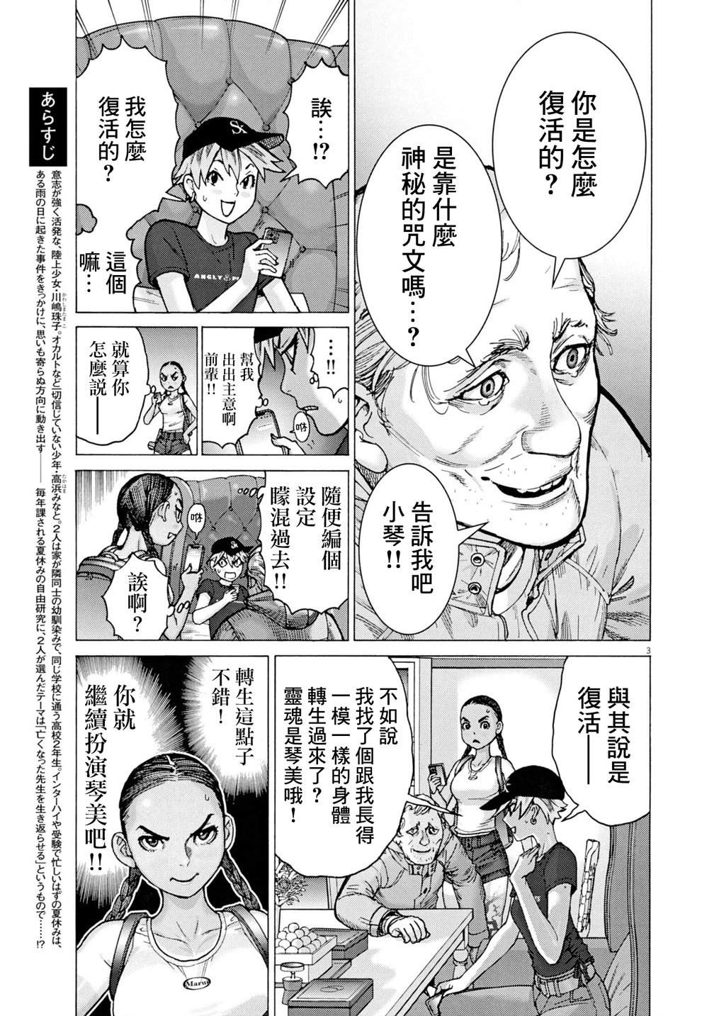 第14话2