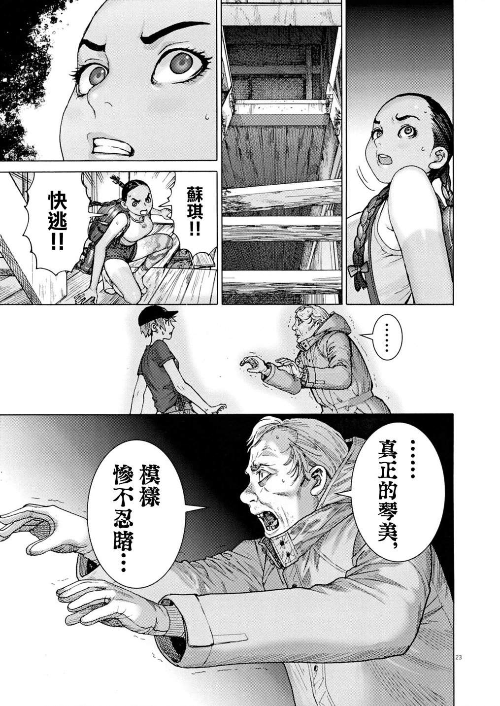 第14话22