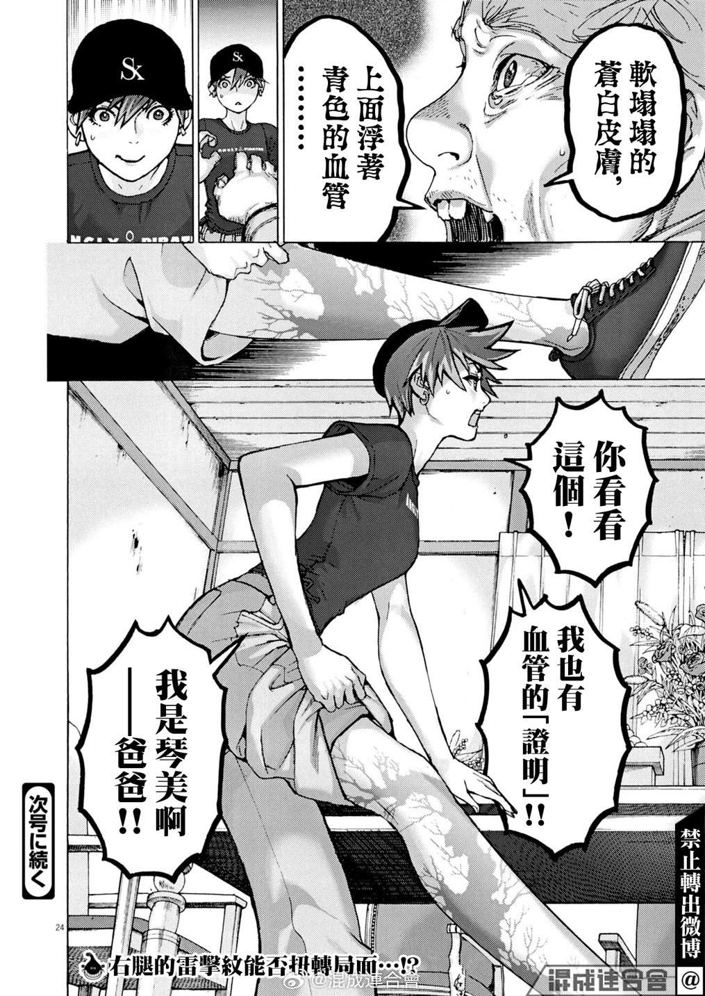 第14话23