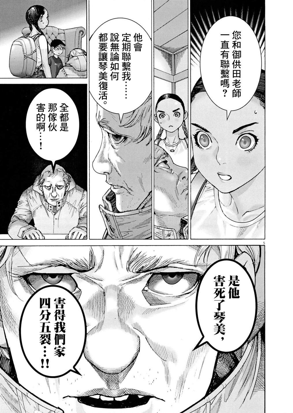 第14话4