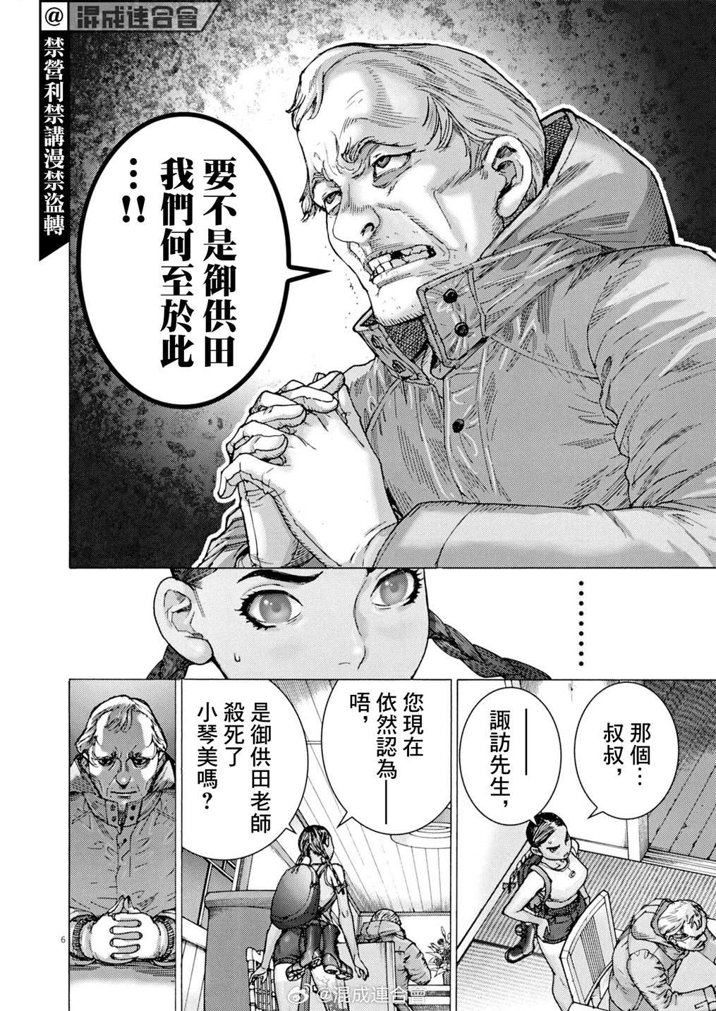 第14话5