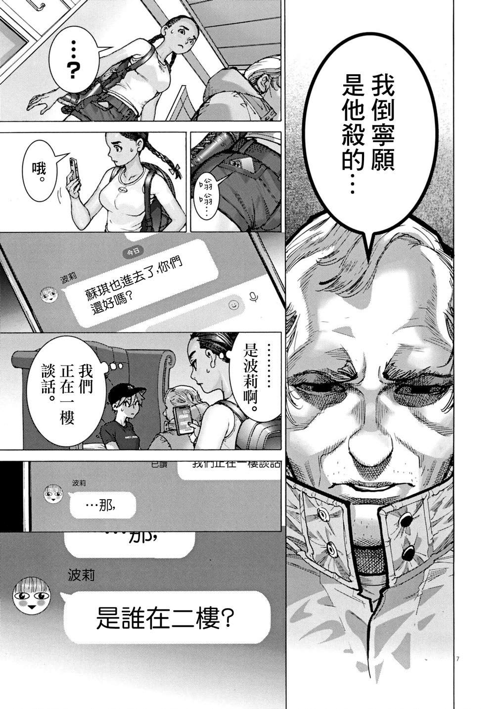 第14话6