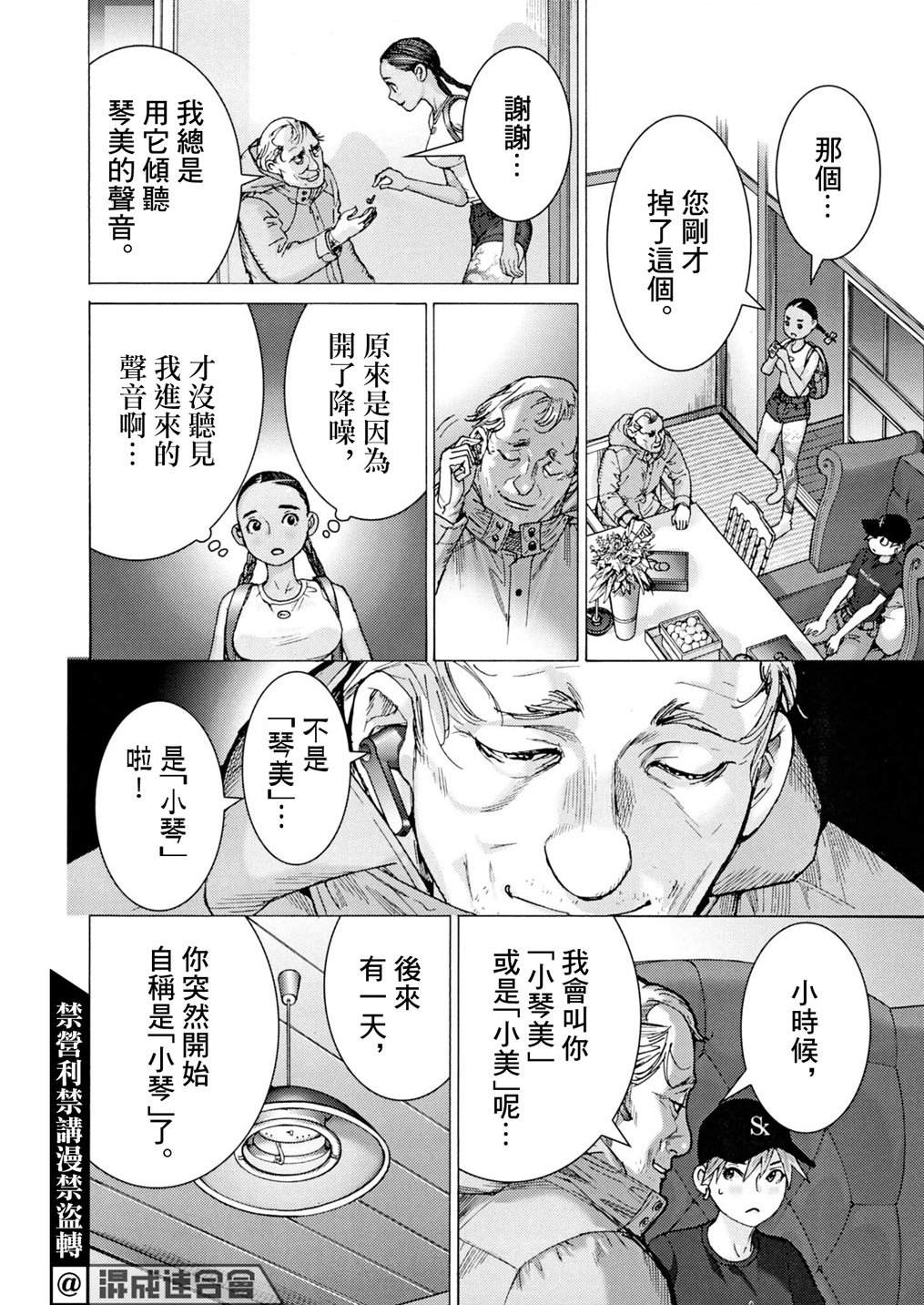 第14话9