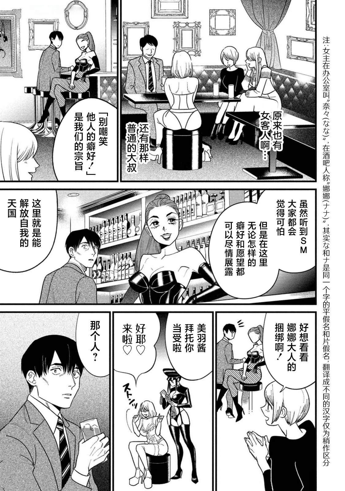 第1话10