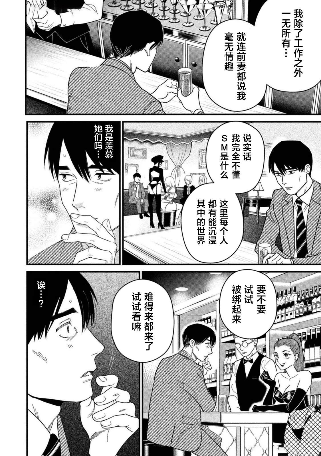 第1话15