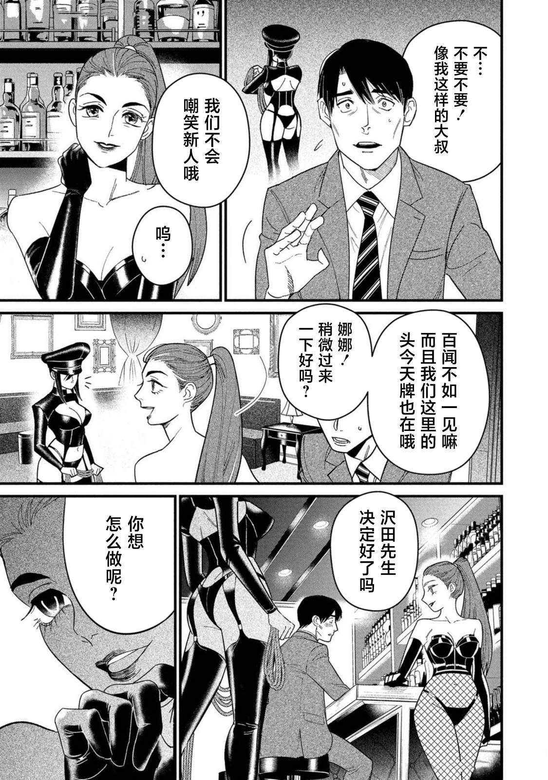 第1话16