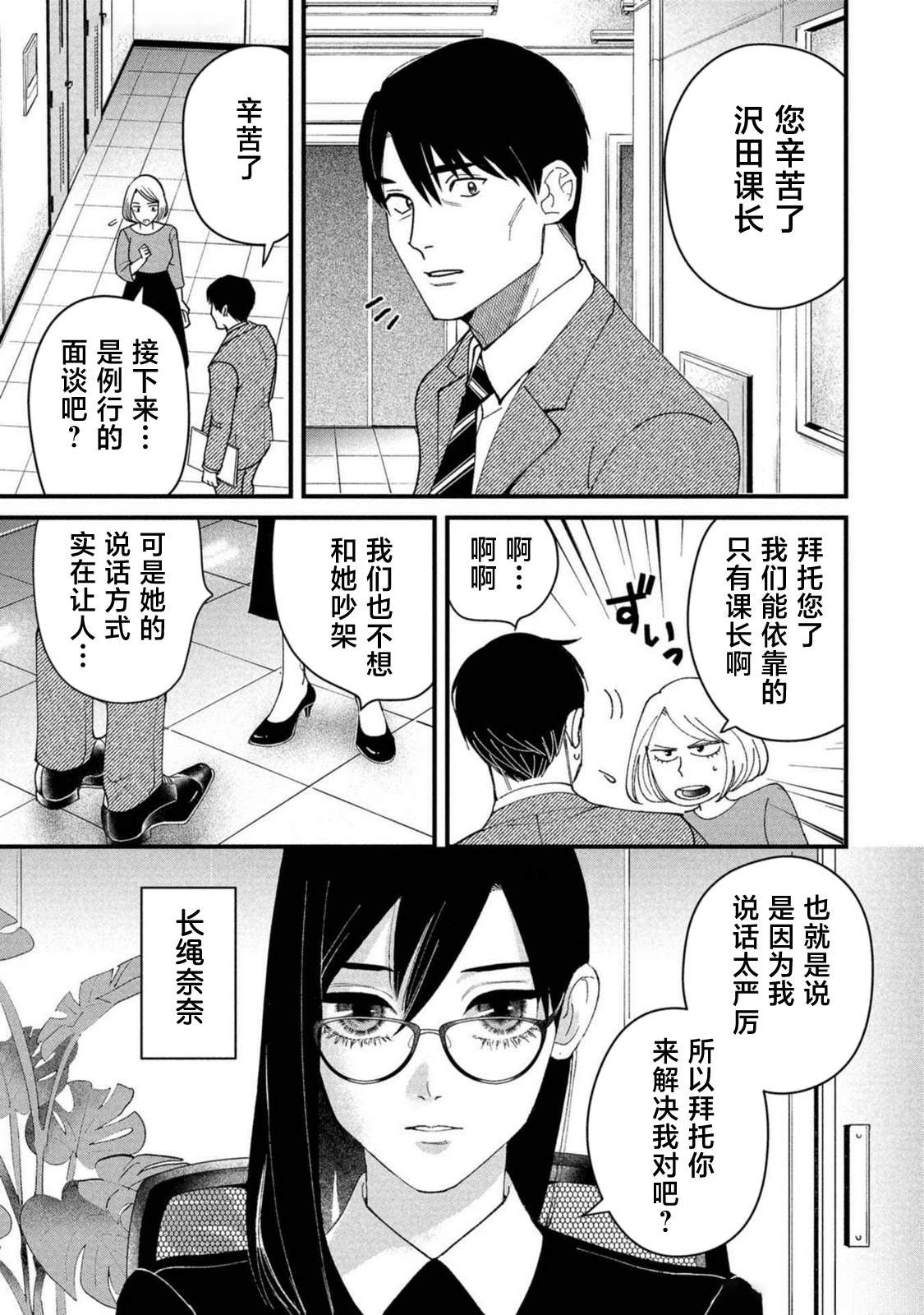 第1话2