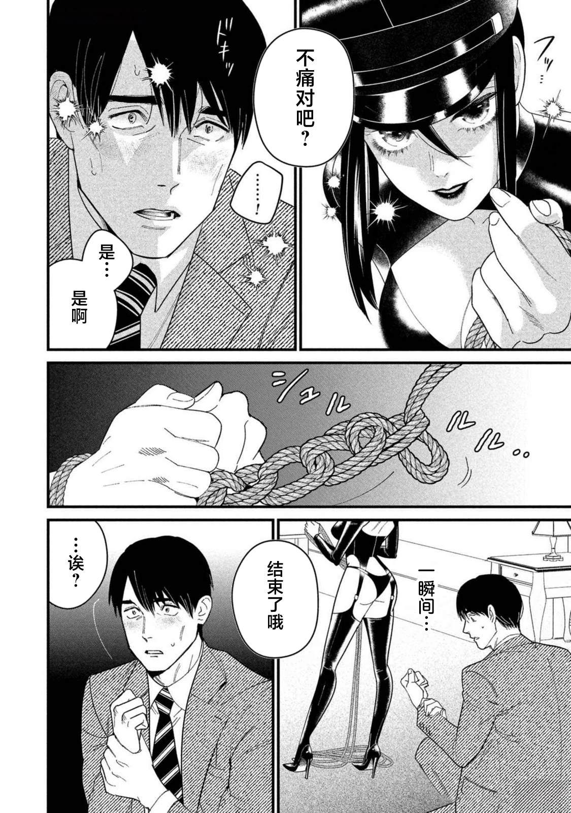第1话21