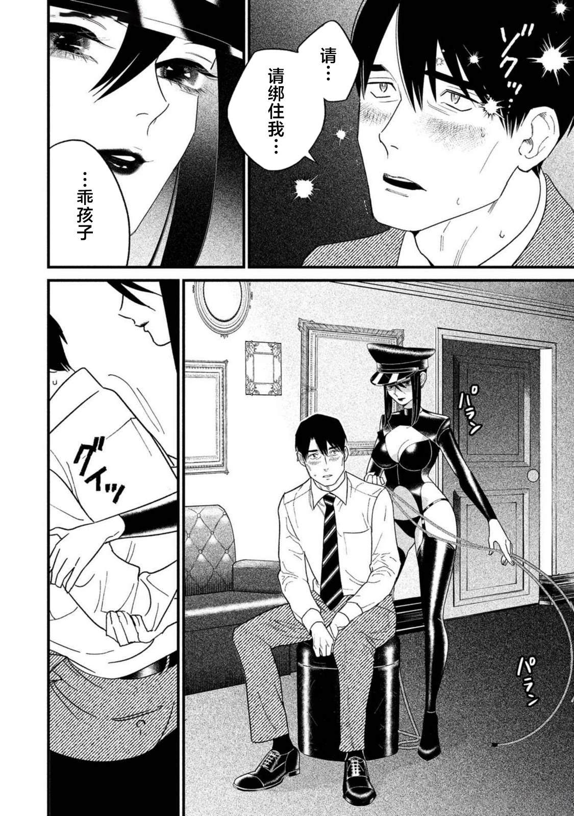 第1话25