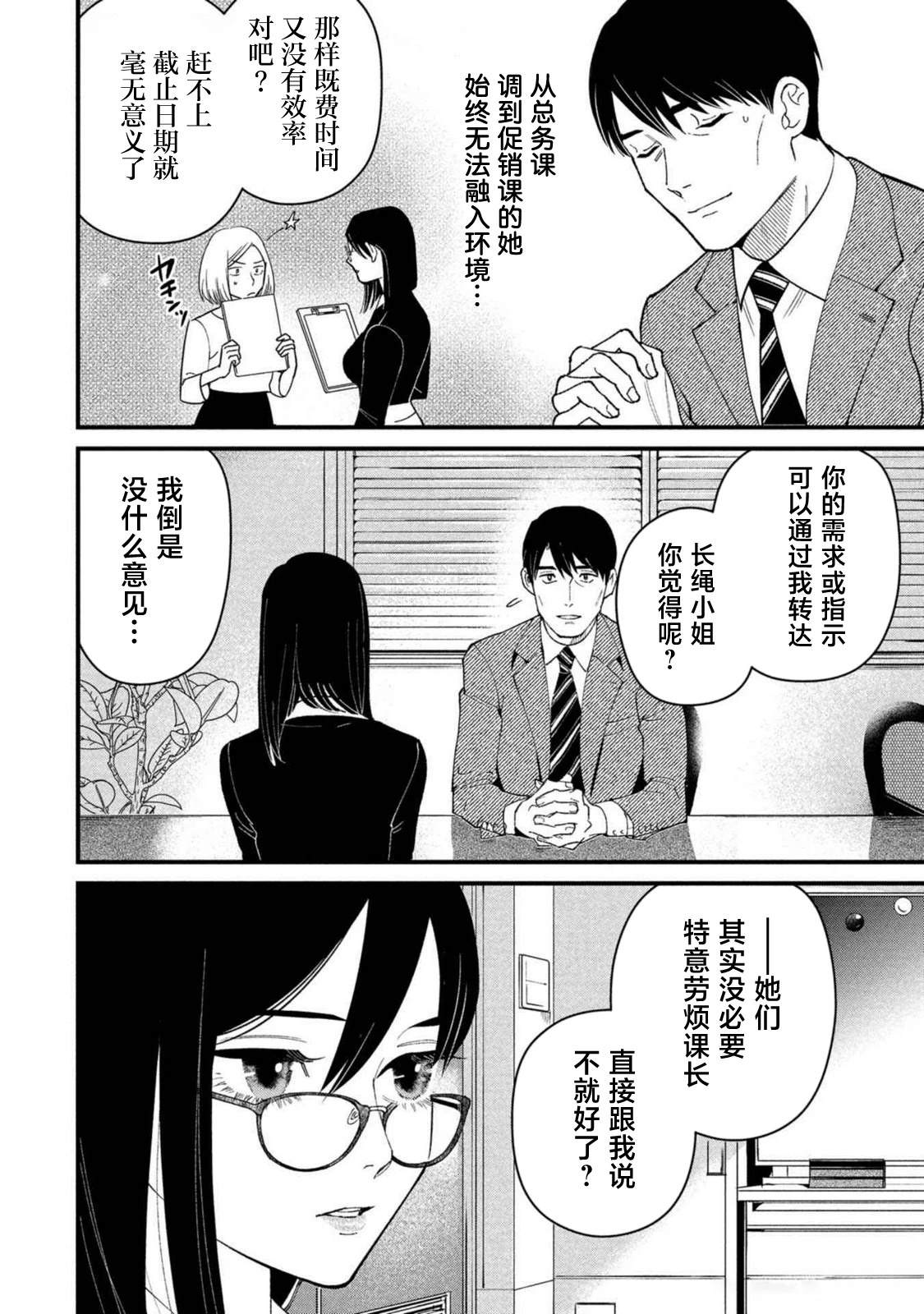 第1话3