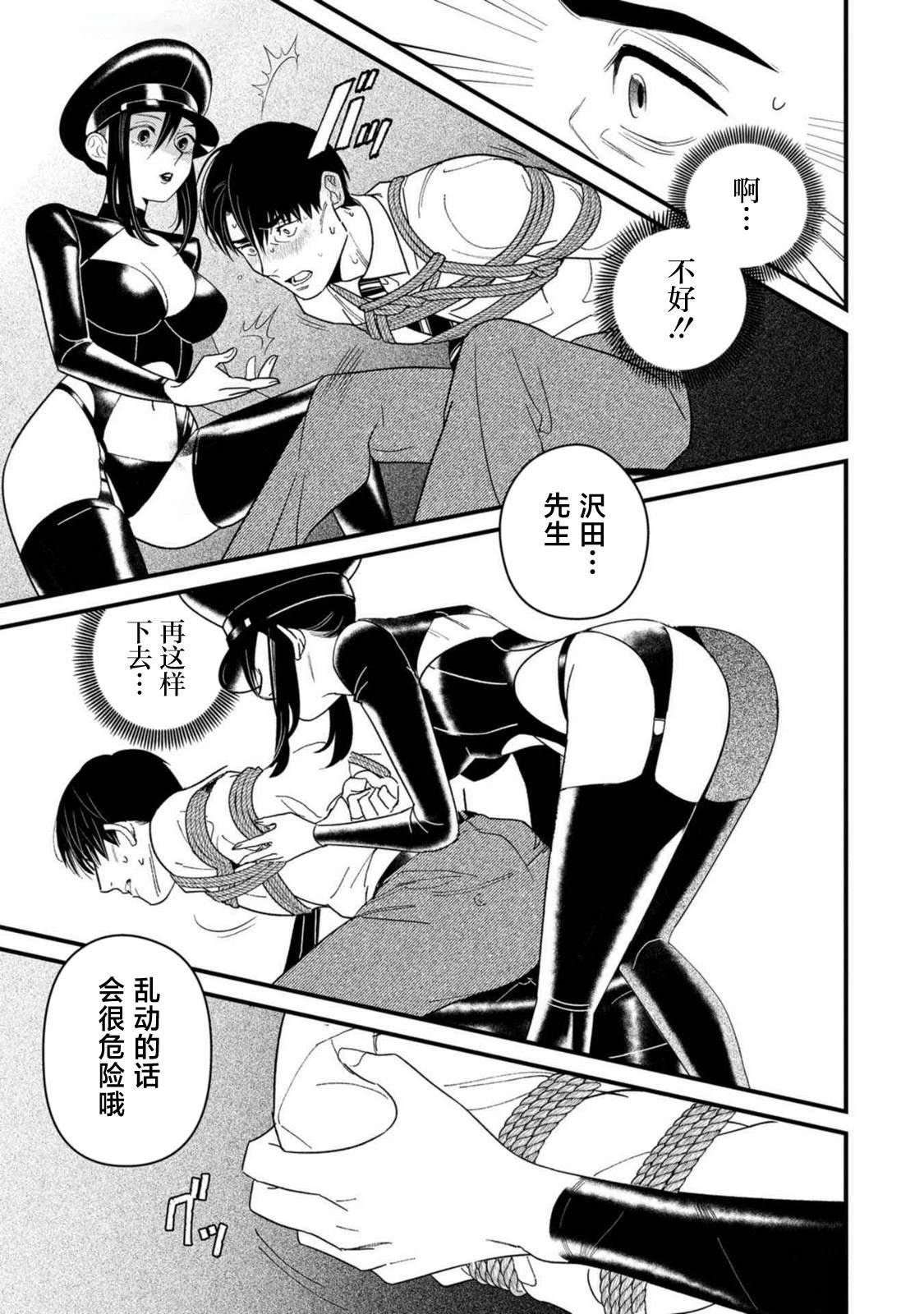 第1话30