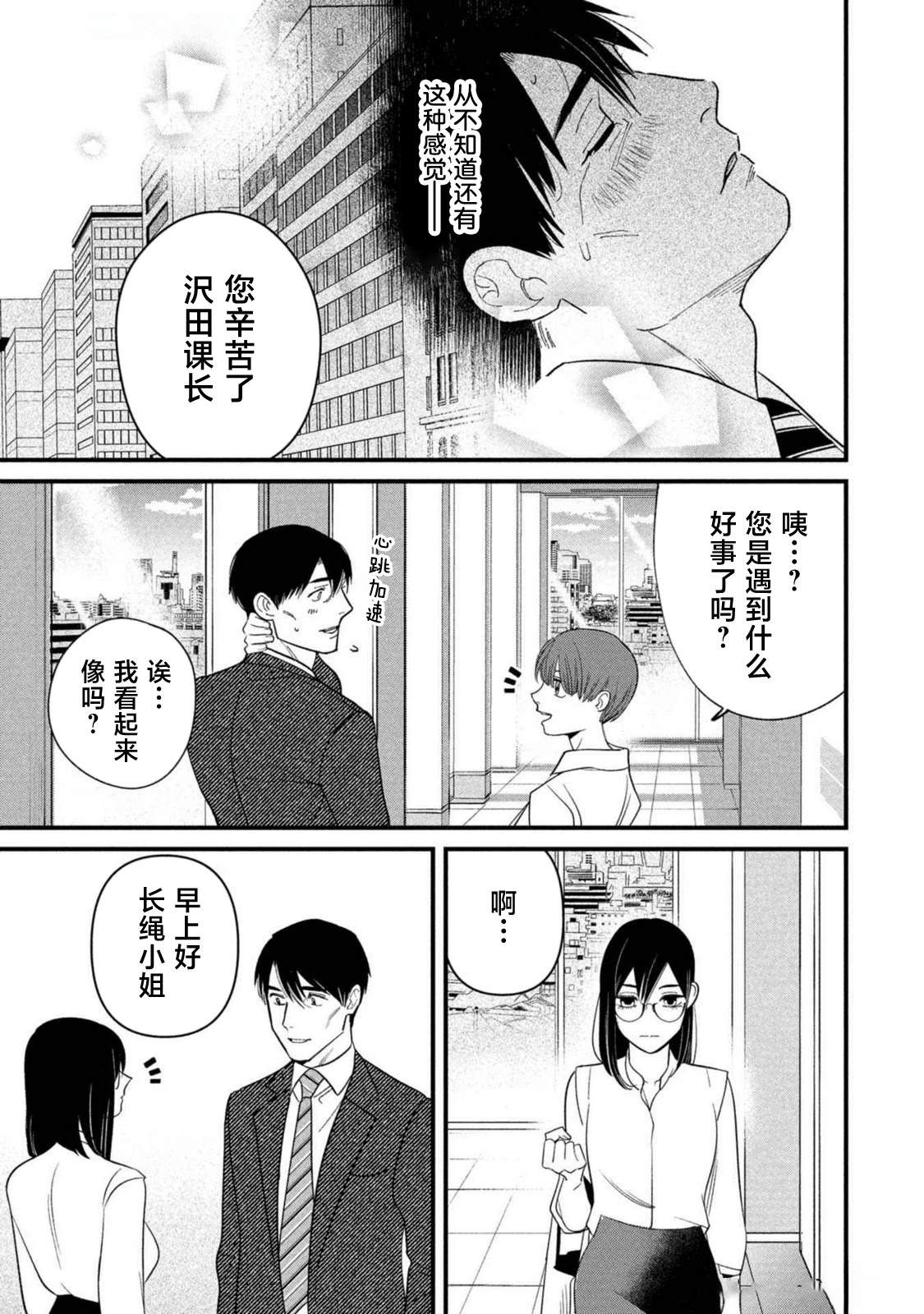 第1话38