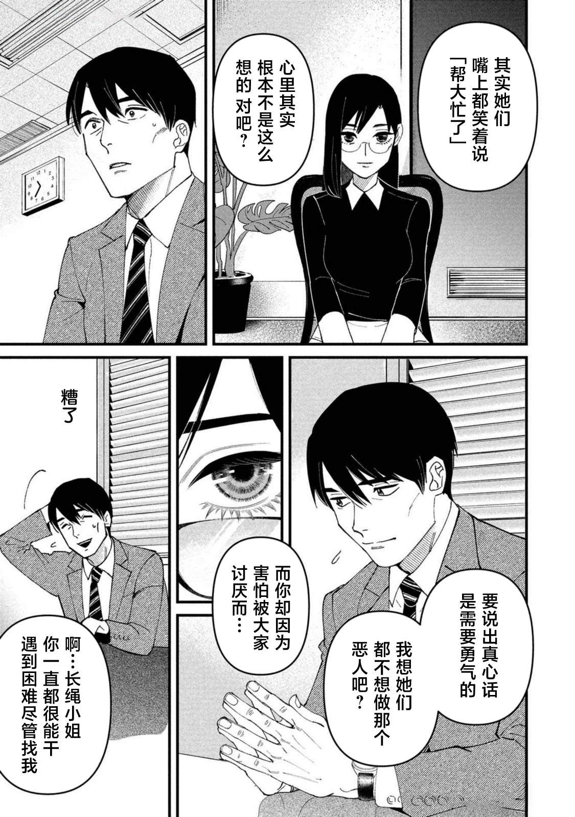 第1话4