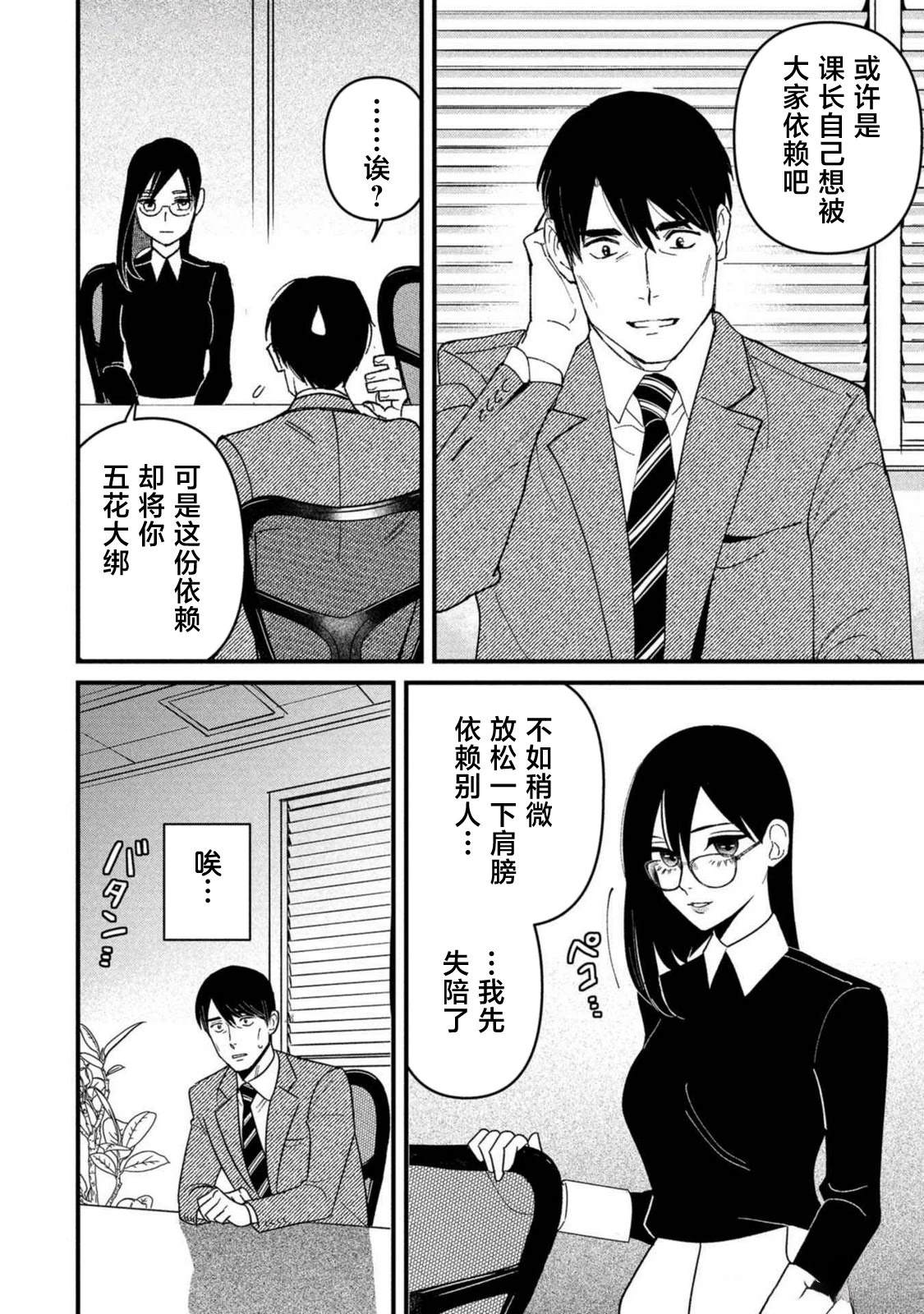 第1话5