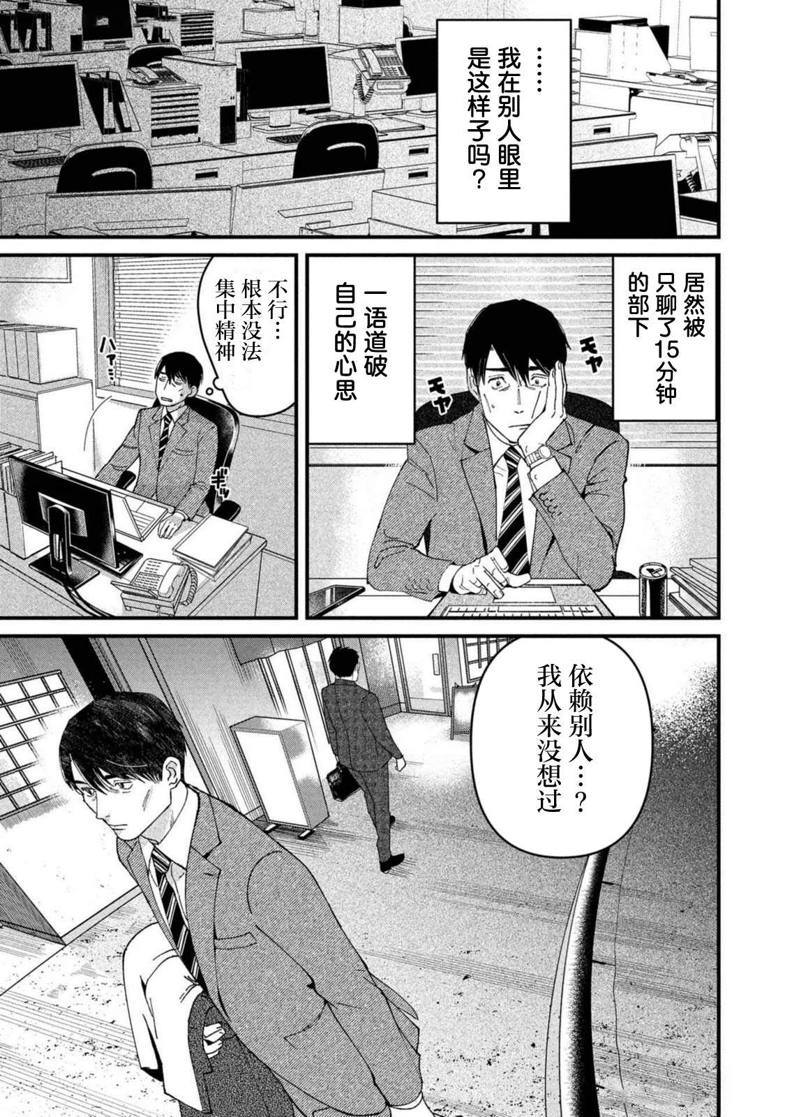 第1话6