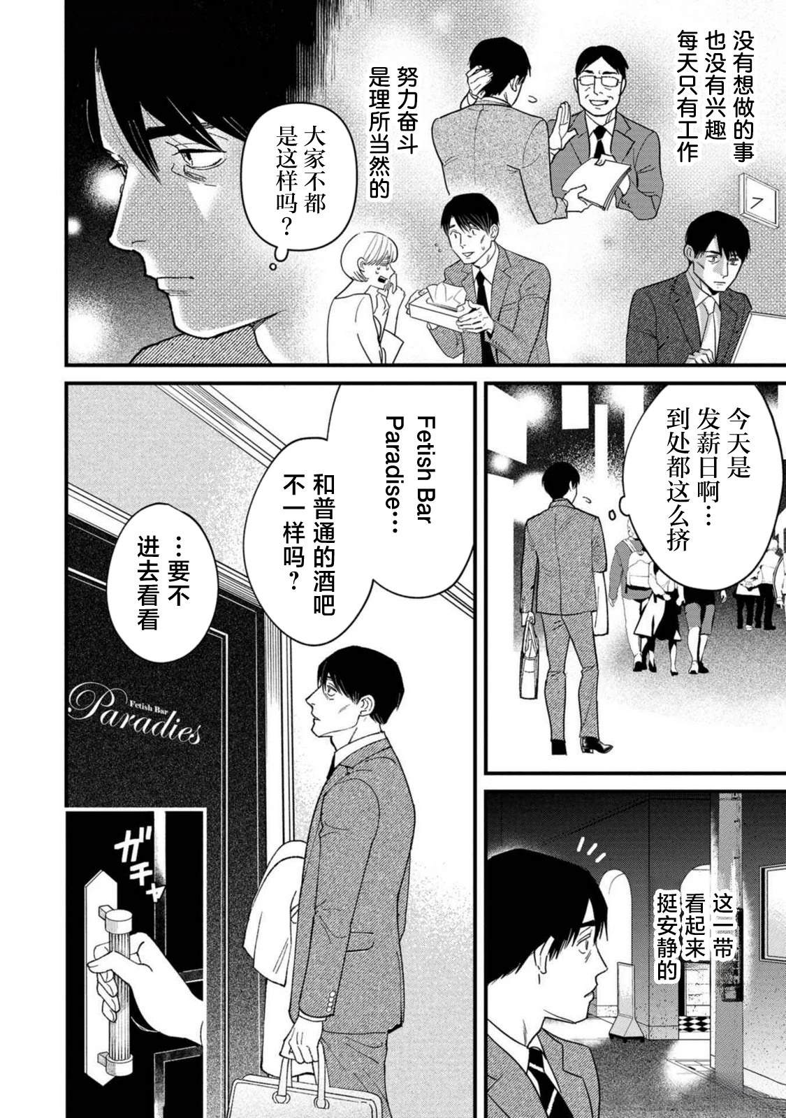 第1话7